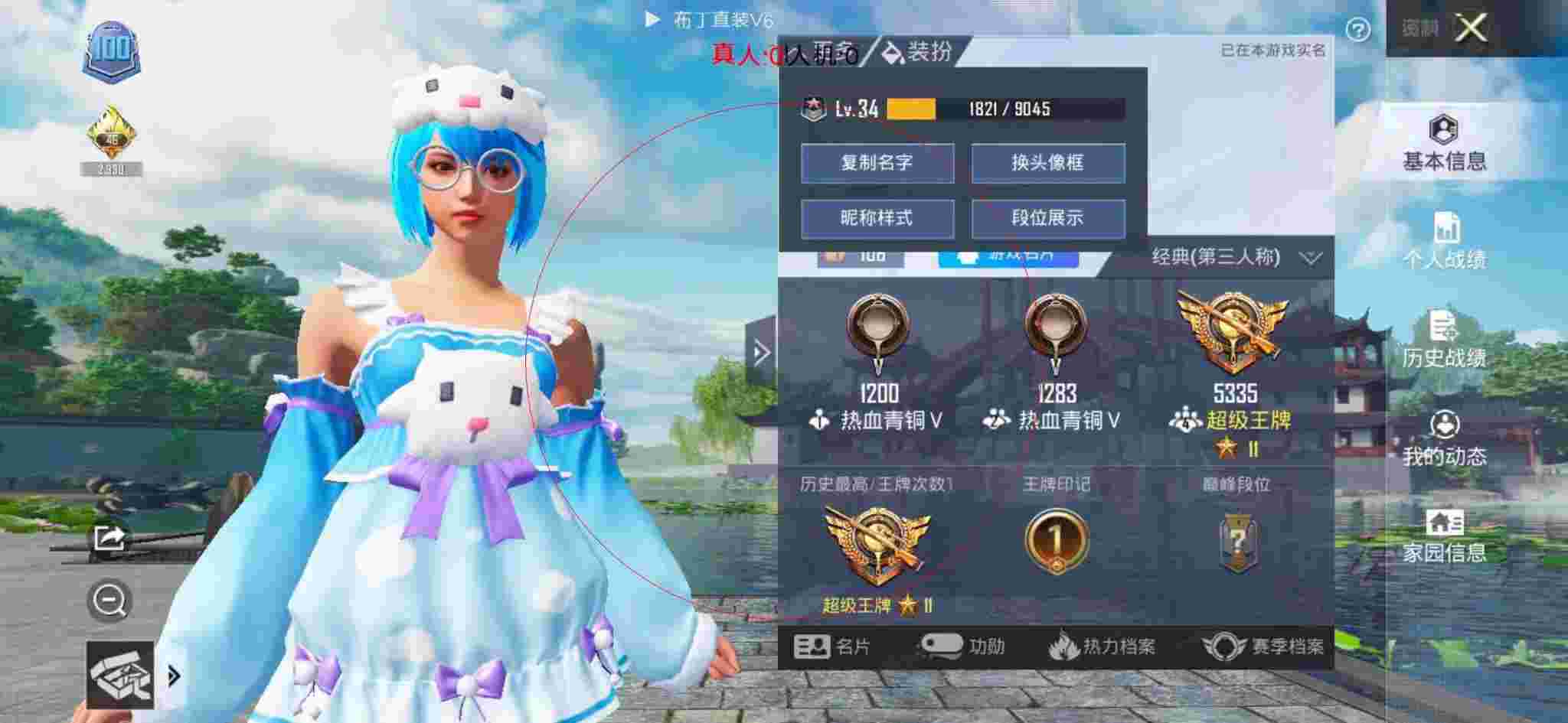 和平精英透视自瞄 - 和平精英冷宴华遇到外挂辅助预览图